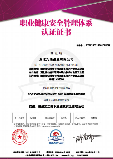 Occupational health and safety management system certification