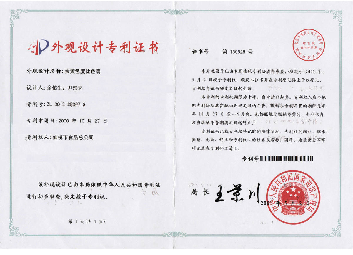 2001 Patent certificate